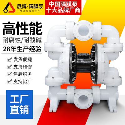 QBK-80型塑料氣動隔膜泵